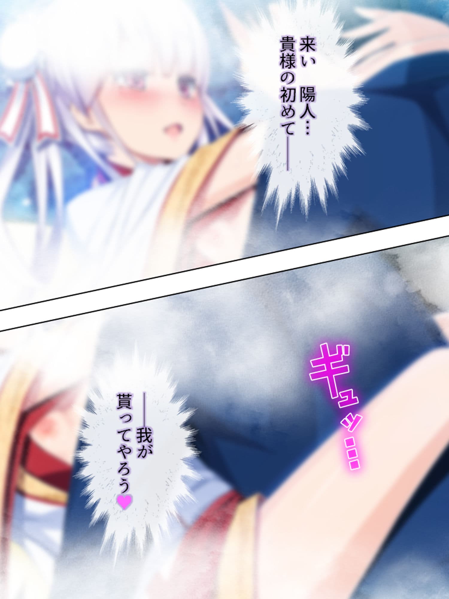 ゴールまで全部がエロマス！マヨヒガすごろく 1巻 サンプル 1