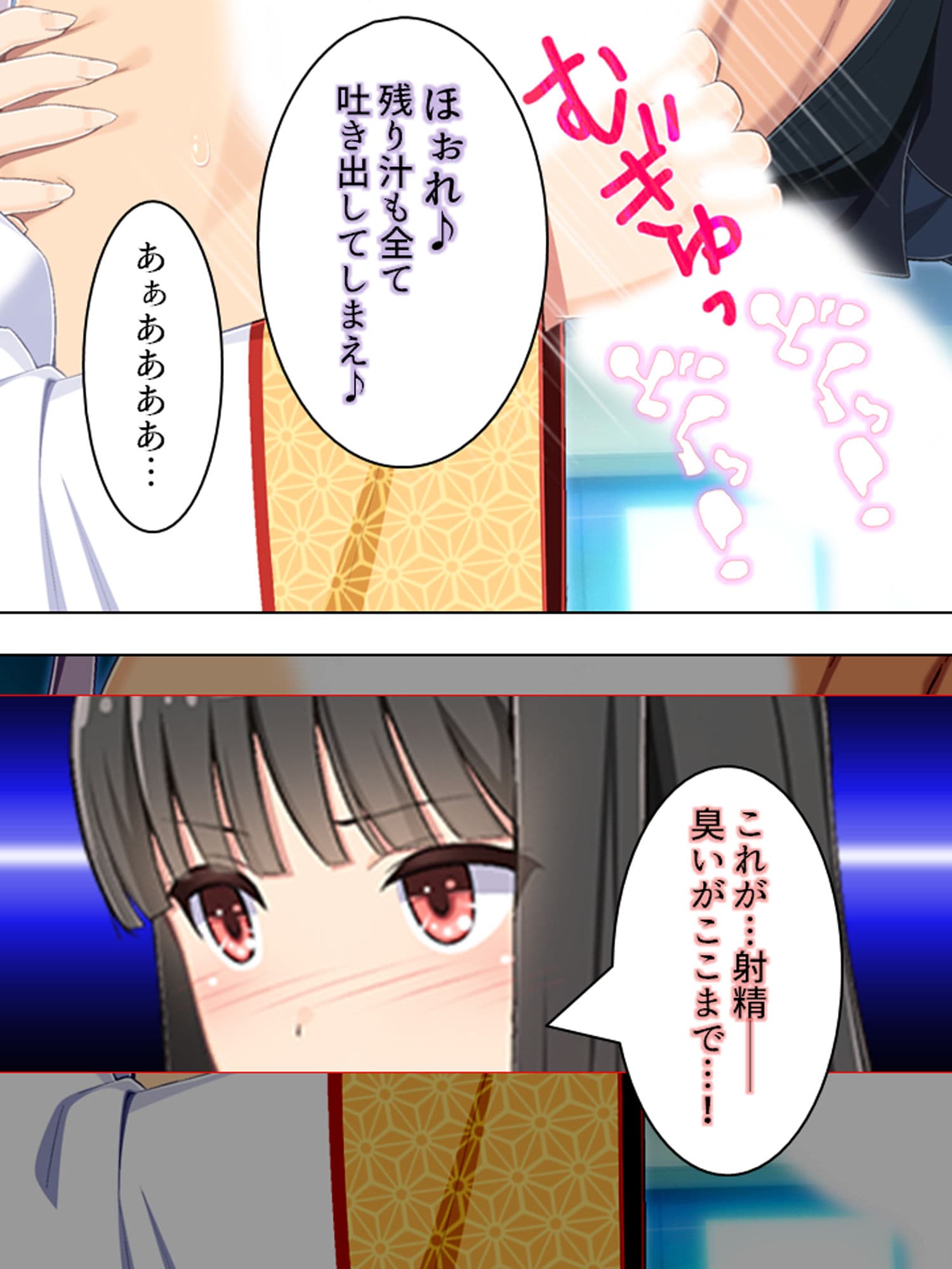 ゴールまで全部がエロマス！マヨヒガすごろく 1巻 サンプル 2