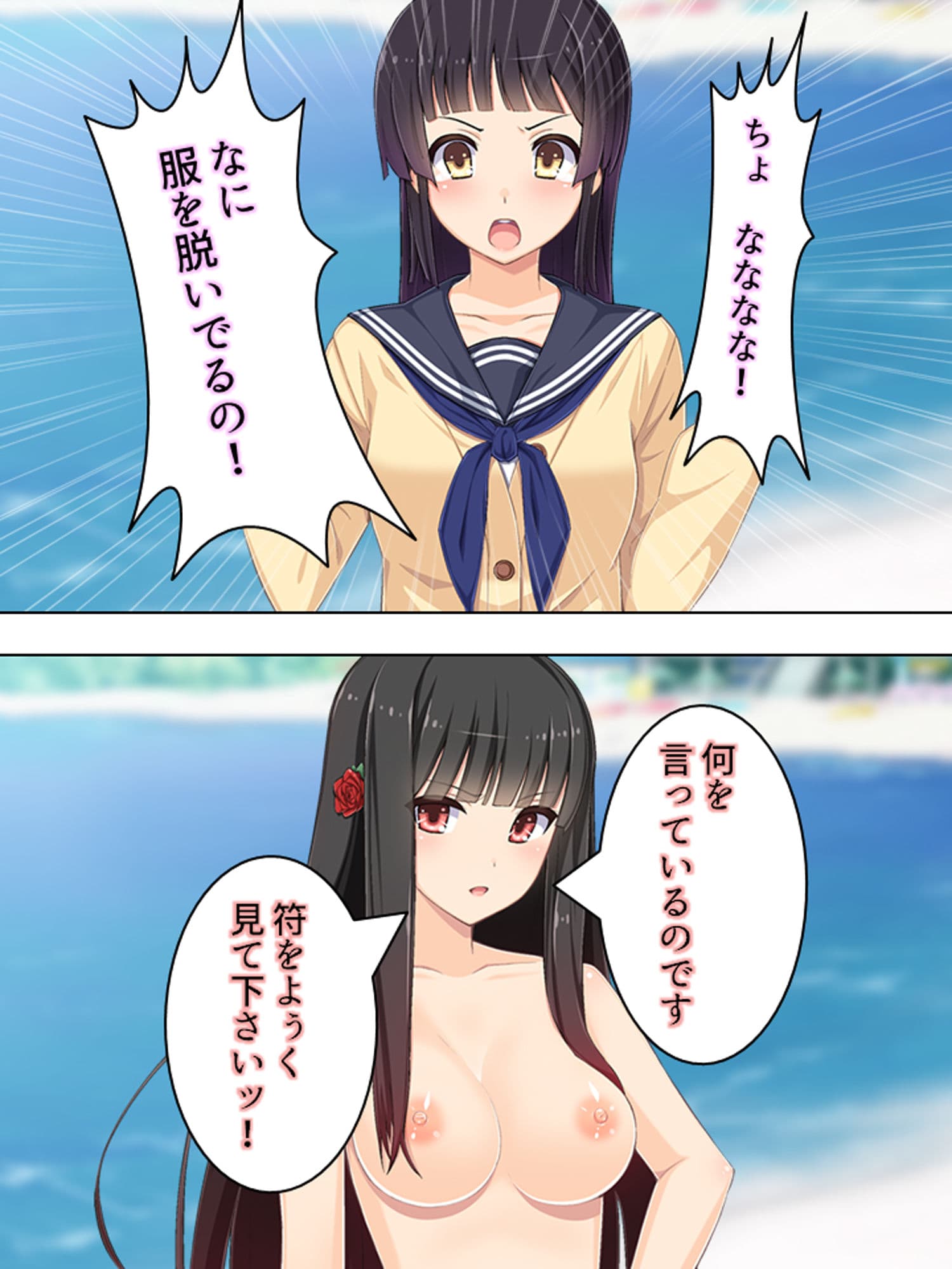 ゴールまで全部がエロマス！マヨヒガすごろく 1巻 サンプル 3