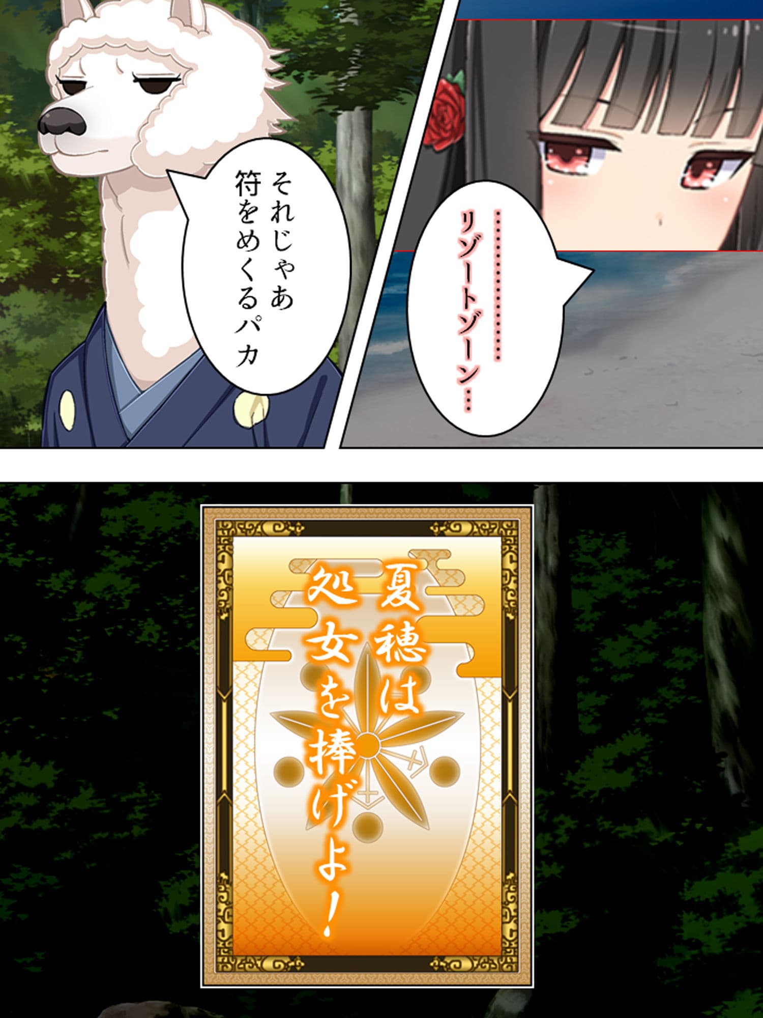 ゴールまで全部がエロマス！マヨヒガすごろく 1巻 サンプル 8