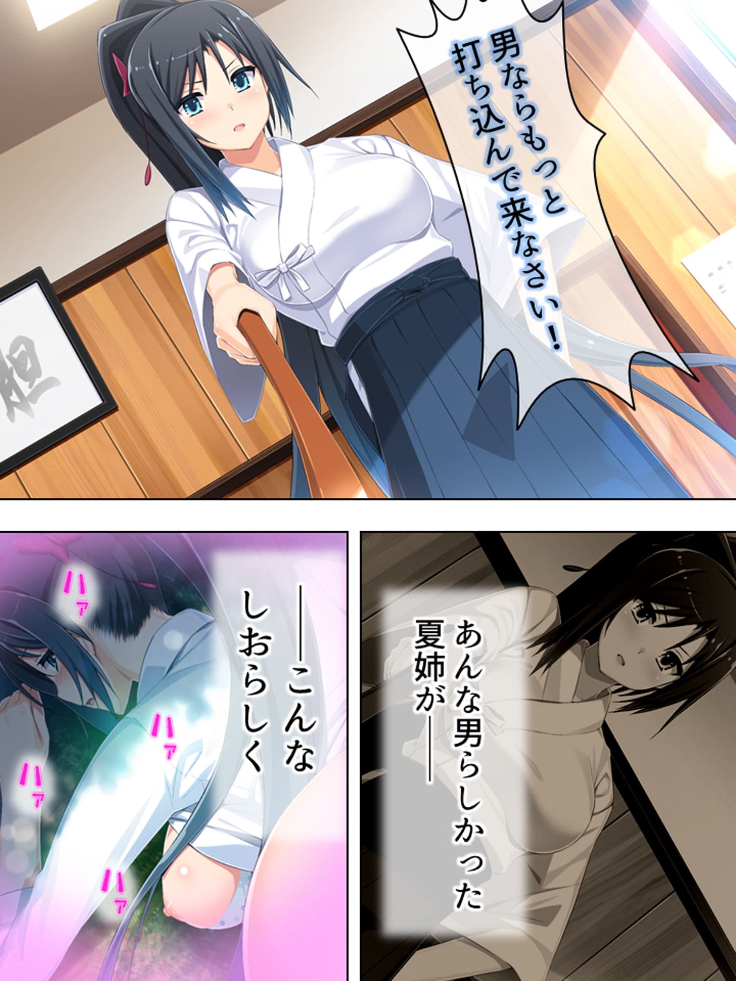 ゴールまで全部がエロマス！マヨヒガすごろく 1巻 サンプル 9