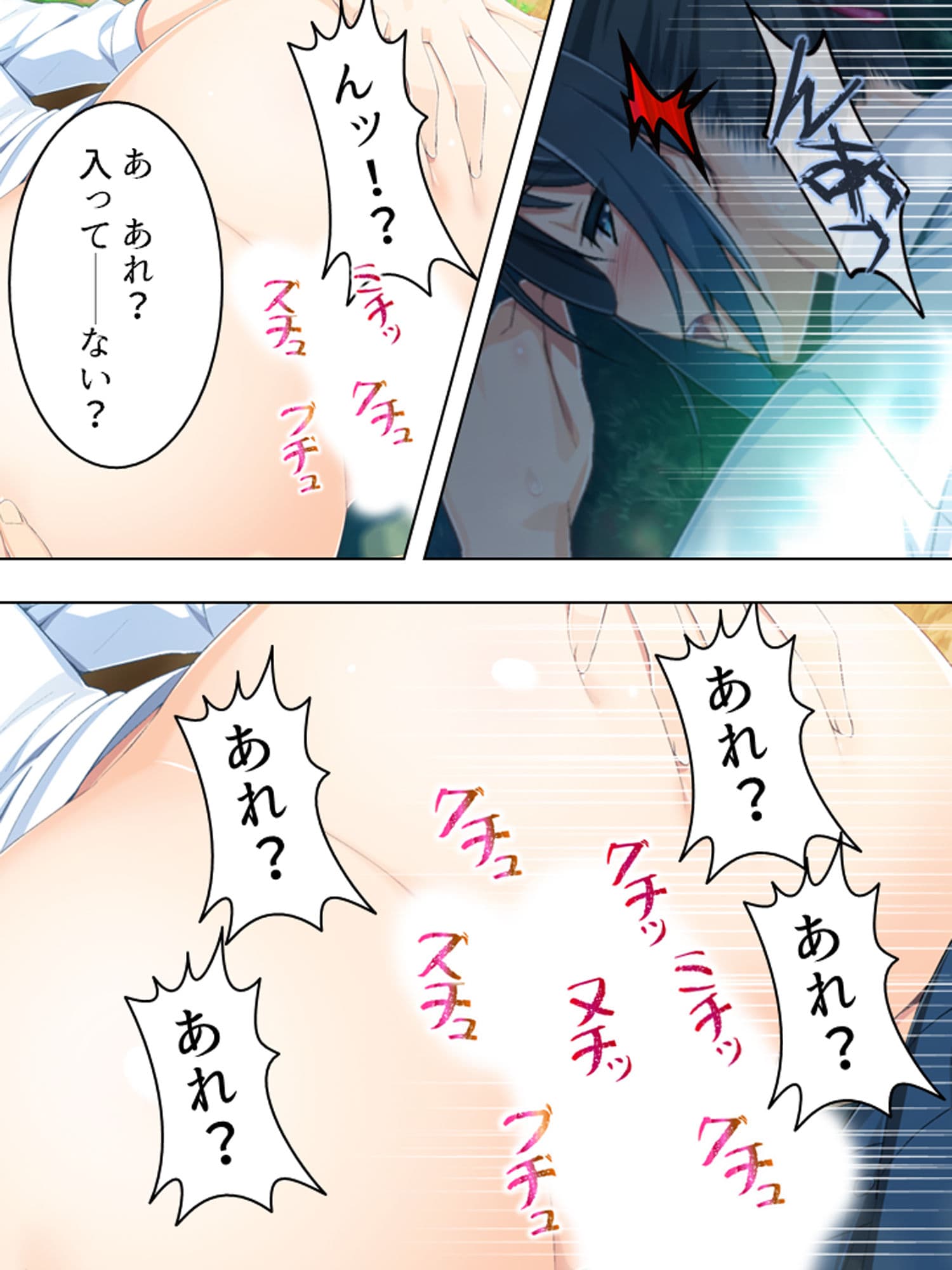 ゴールまで全部がエロマス！マヨヒガすごろく 1巻 サンプル 10