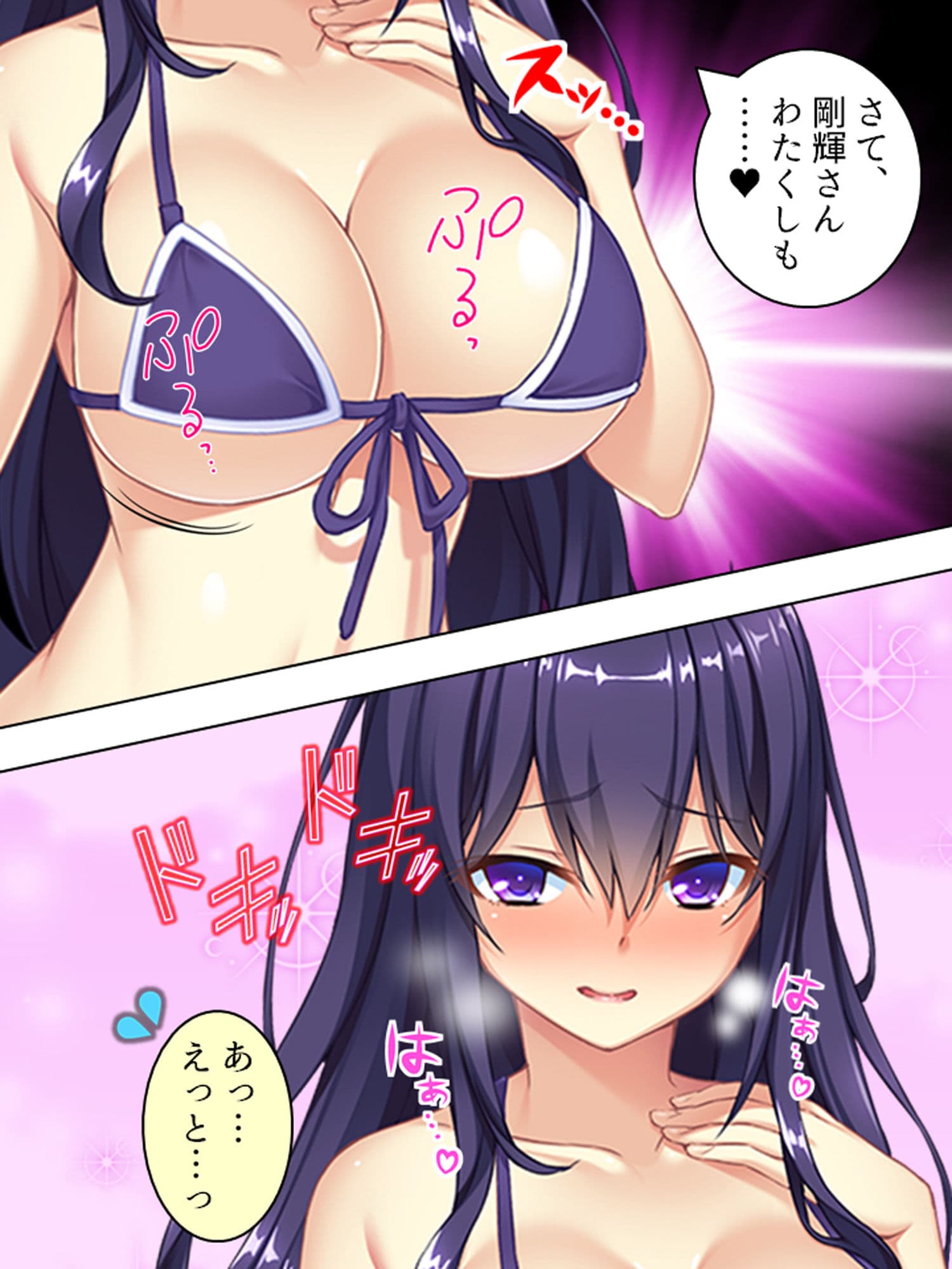 男を見ると発情する少女たちが住む村に行ってみた！ 5巻 サンプル 2