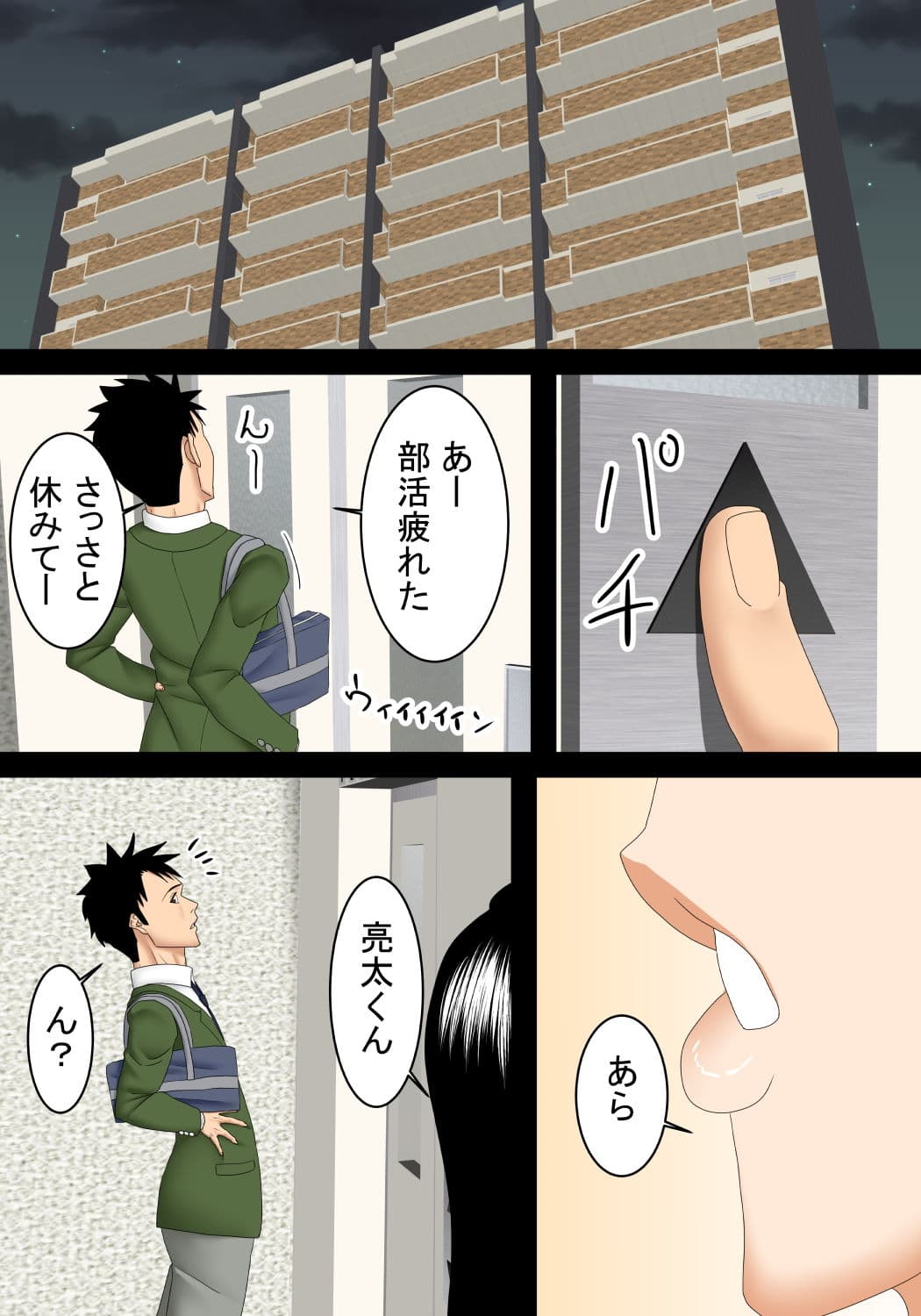 隣人の美人キャリアウーマンに手解きを受ける サンプル 1