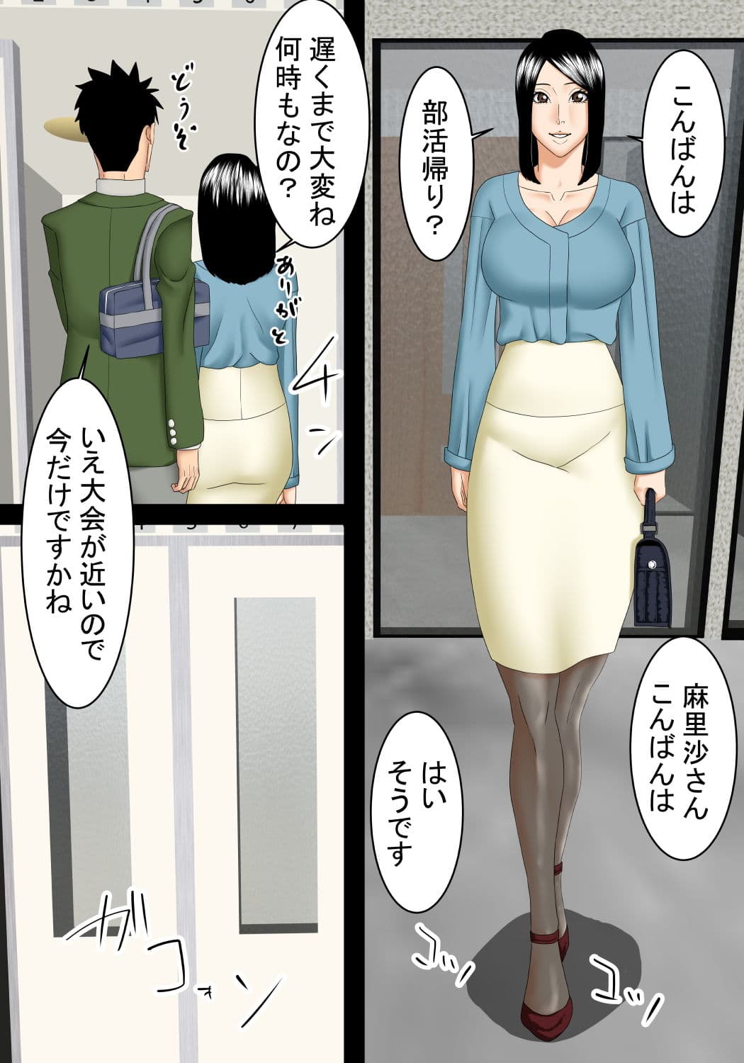 隣人の美人キャリアウーマンに手解きを受ける サンプル 2