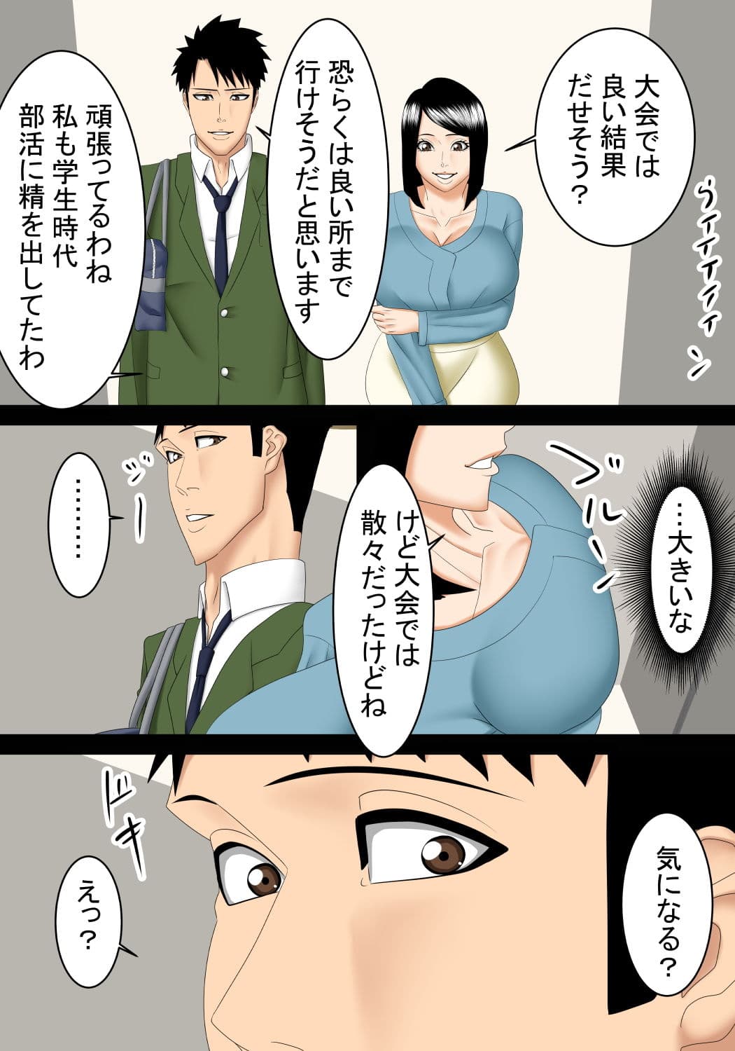 隣人の美人キャリアウーマンに手解きを受ける サンプル 3