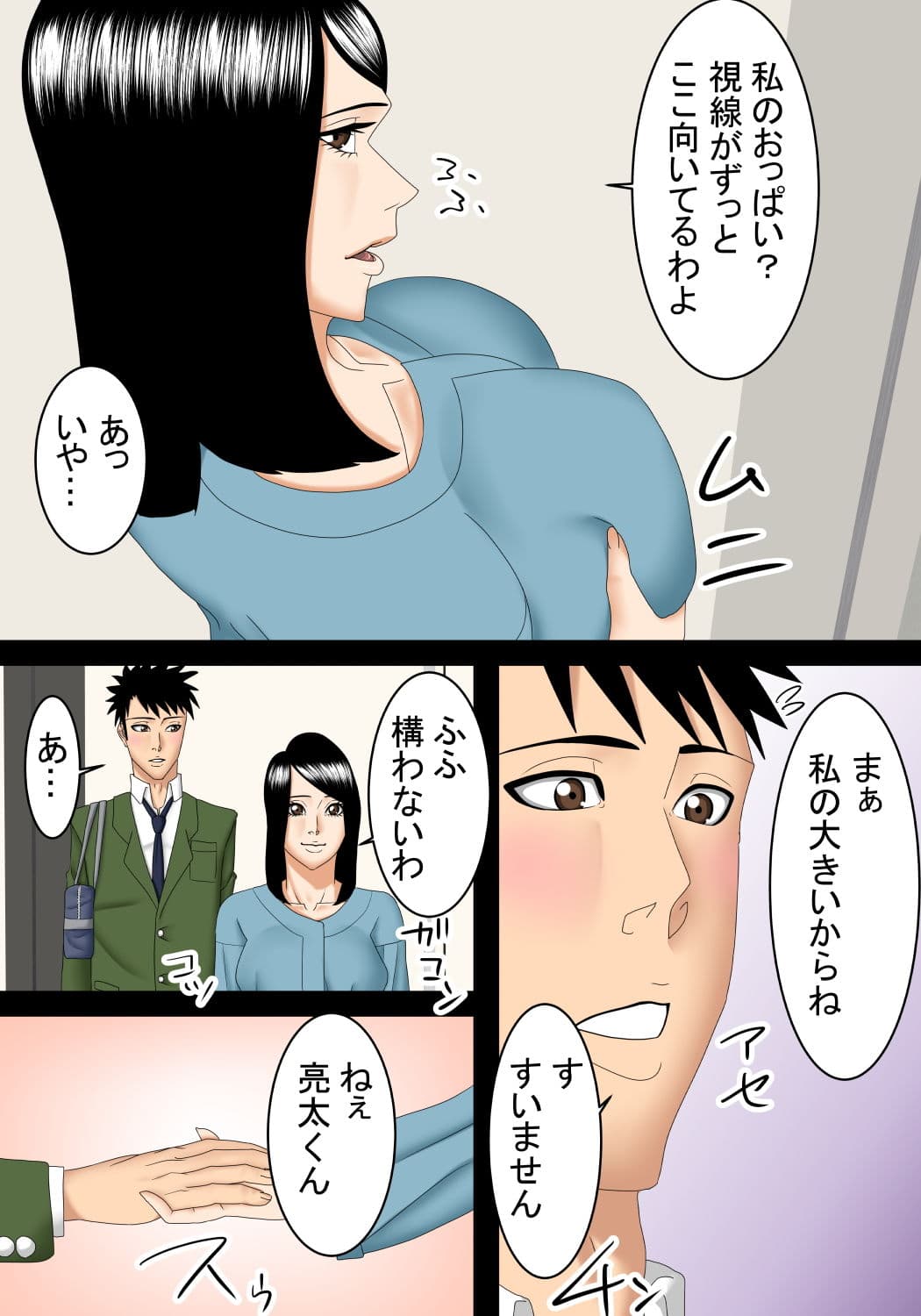 隣人の美人キャリアウーマンに手解きを受ける サンプル 4