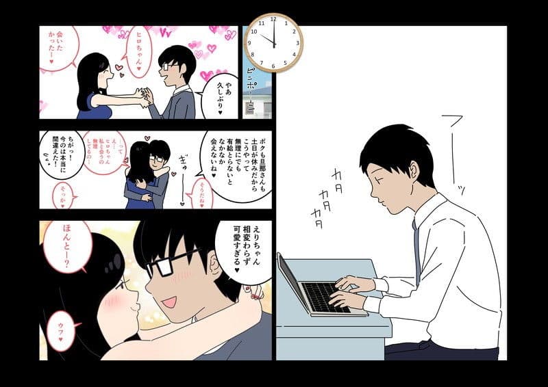 不倫24 サンプル 1