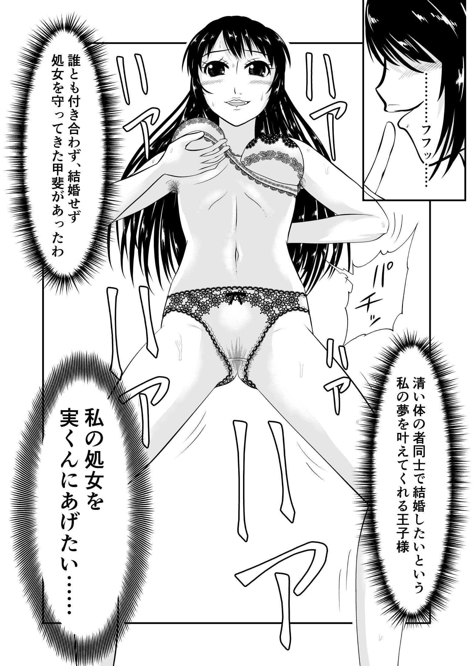 お隣の処女お姉ちゃんとボク サンプル 3