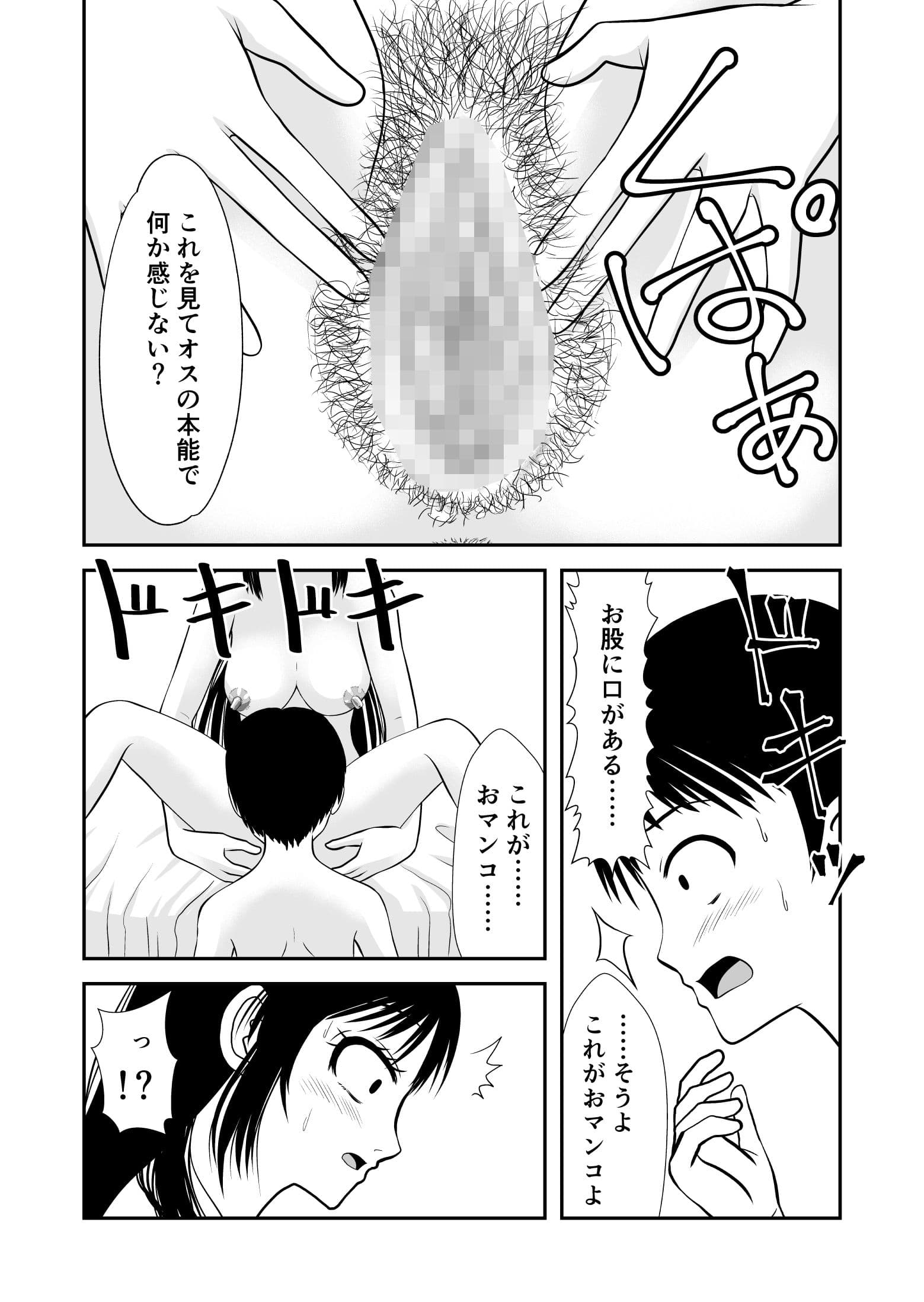 お隣の処女お姉ちゃんとボク サンプル 5