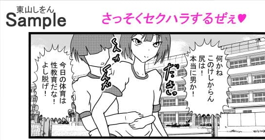 時間停止アナル舐め学園9 サンプル 2