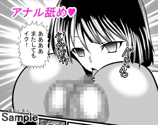 時間停止アナル舐め学園9 サンプル 5