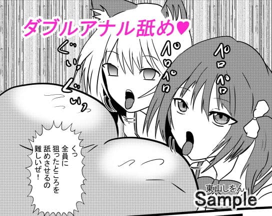 時間停止アナル舐め学園10 サンプル 2