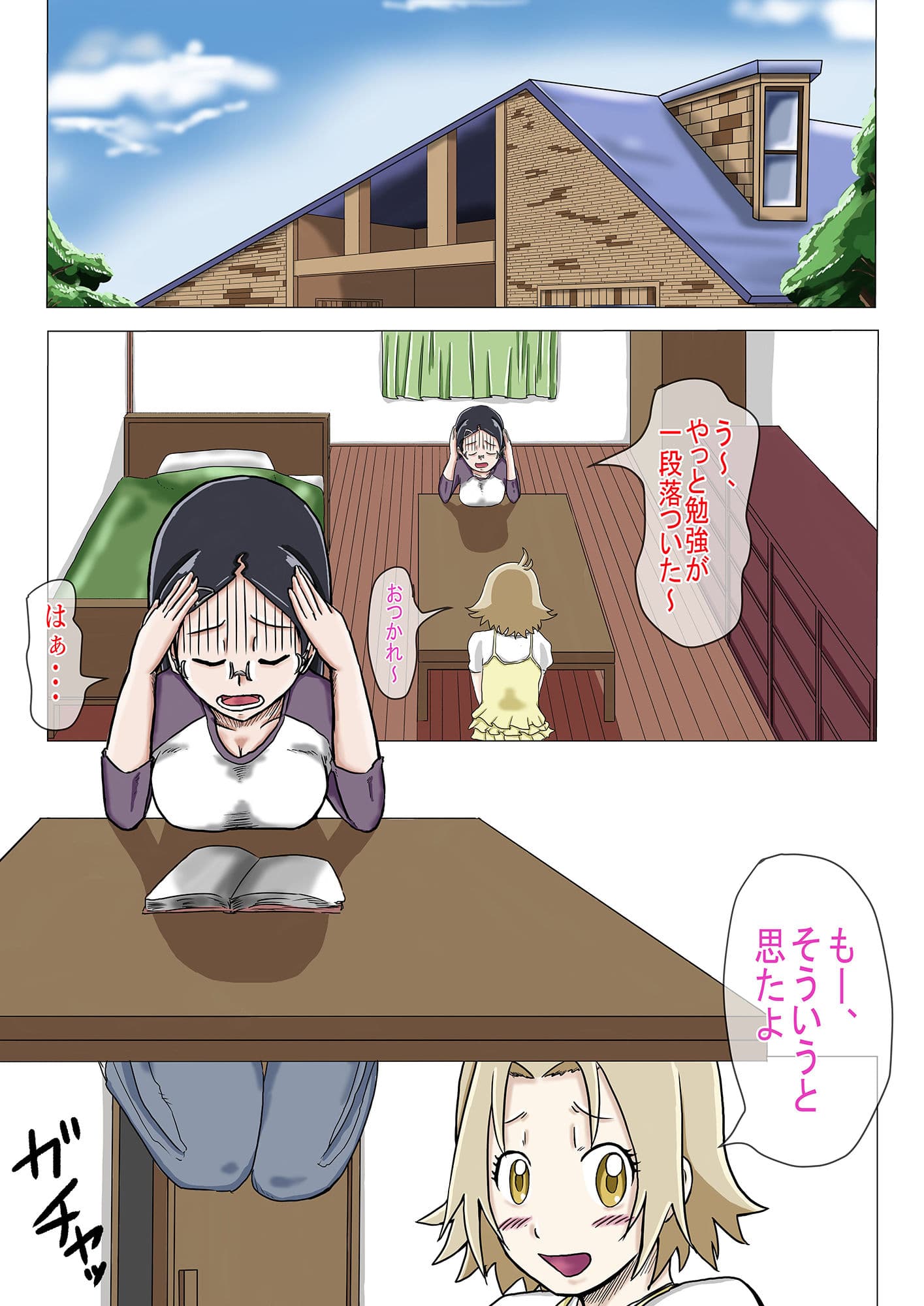 おじさんのススメ サンプル 1