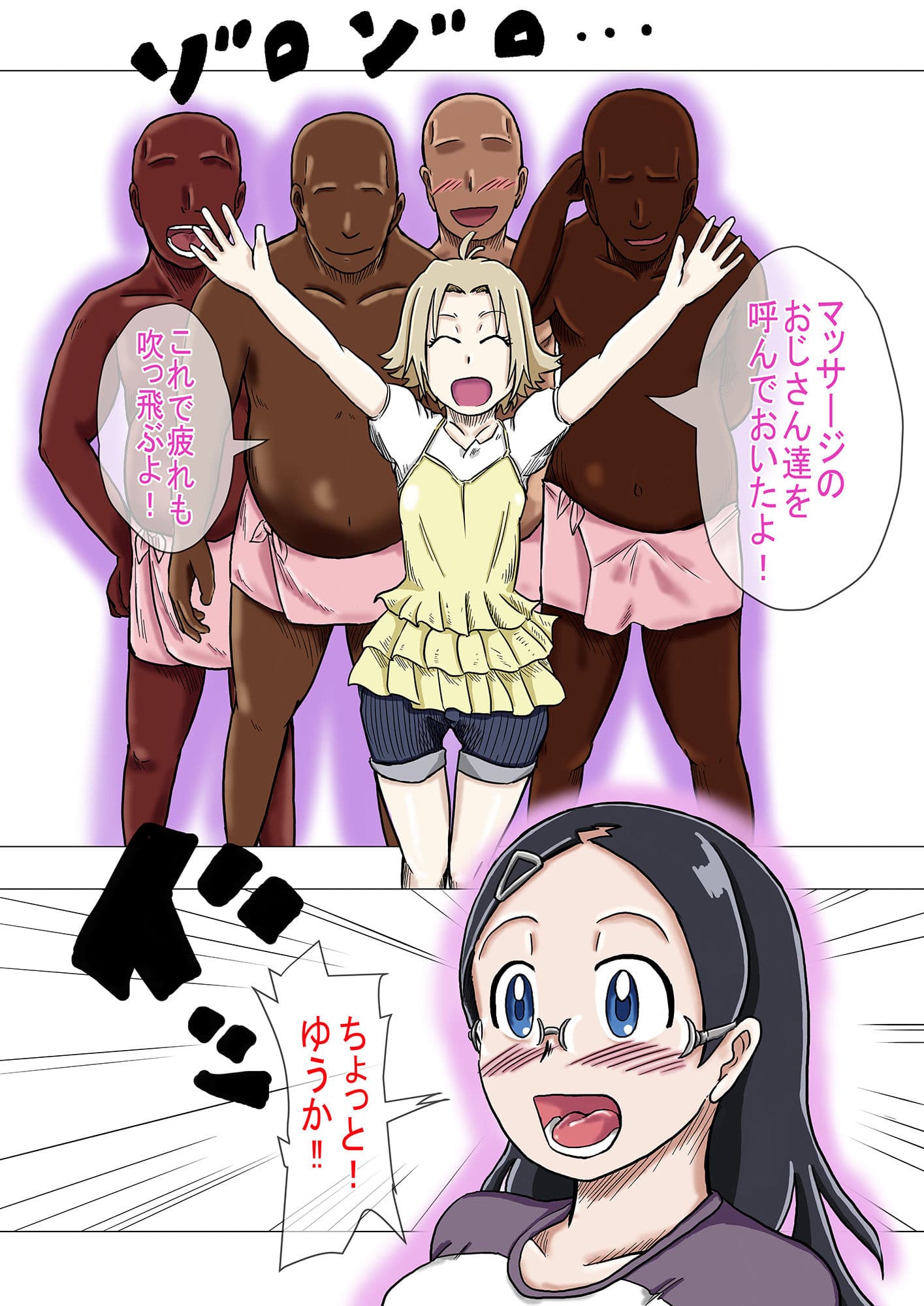 おじさんのススメ サンプル 2