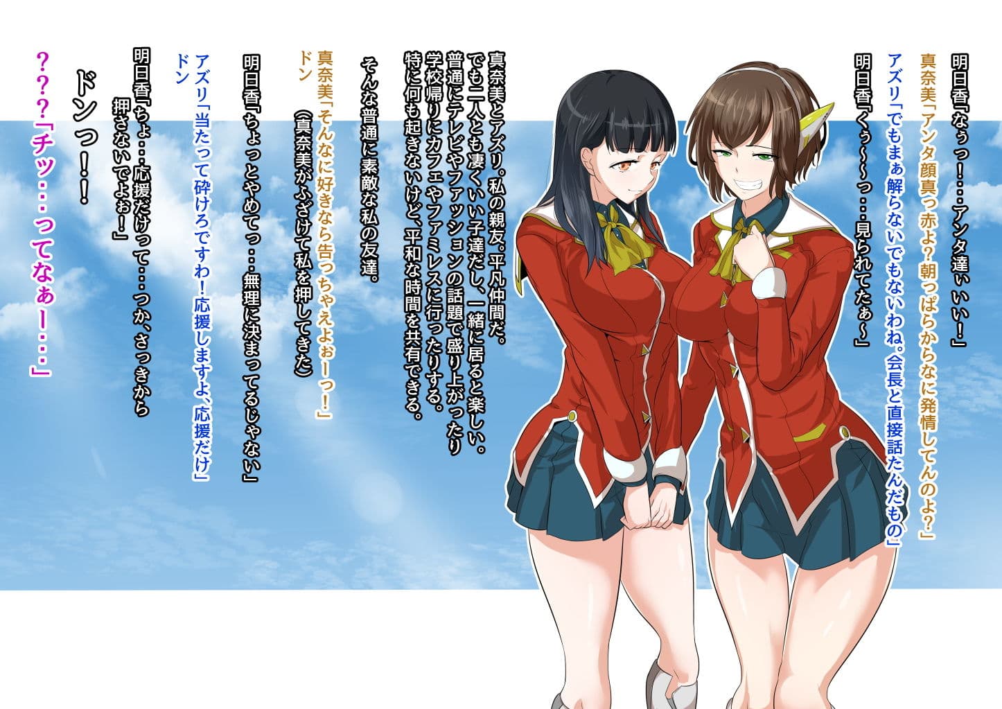 地味な私がフタナリになってモテモテにっ！？単話版1/3 サンプル 4