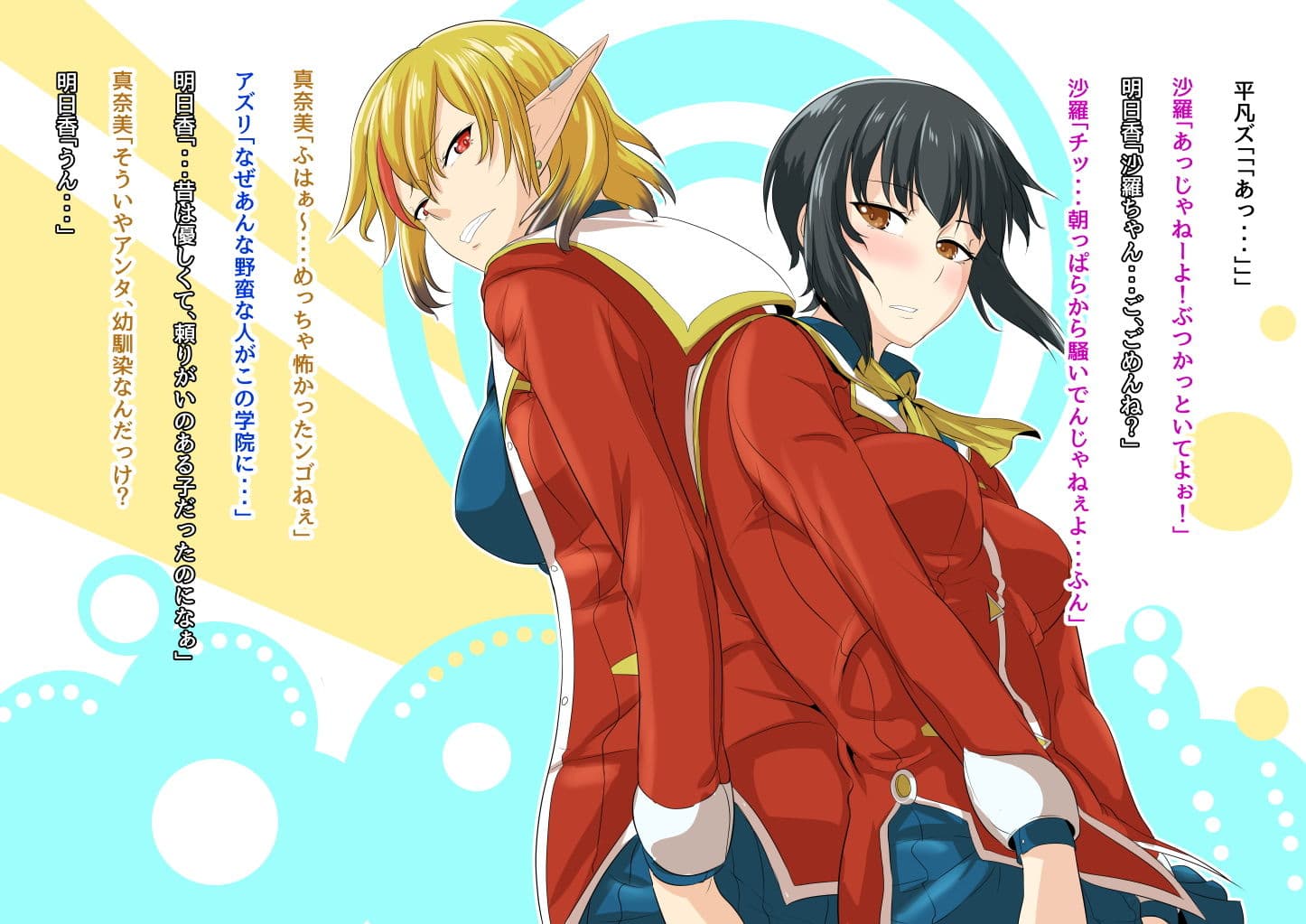 地味な私がフタナリになってモテモテにっ！？単話版1/3 サンプル 5