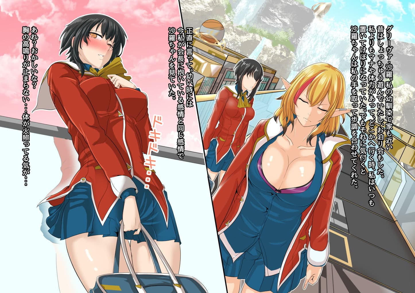 地味な私がフタナリになってモテモテにっ！？単話版1/3 サンプル 6