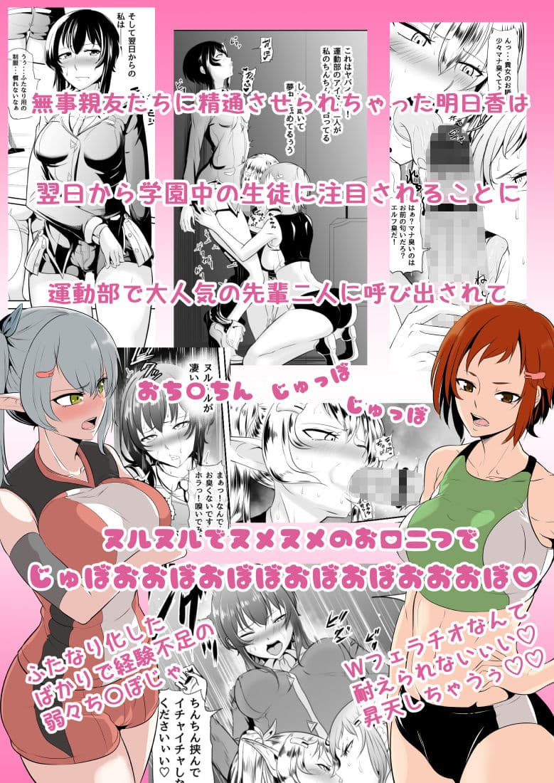 地味な私がフタナリになってモテモテにっ！？単話版1/3 サンプル 9