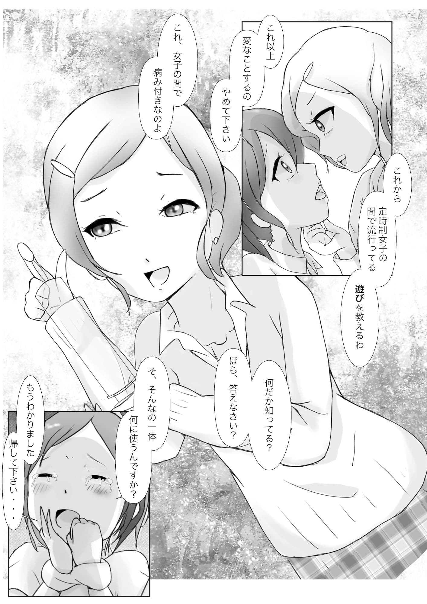浣娘デラックス創浣号 サンプル 3