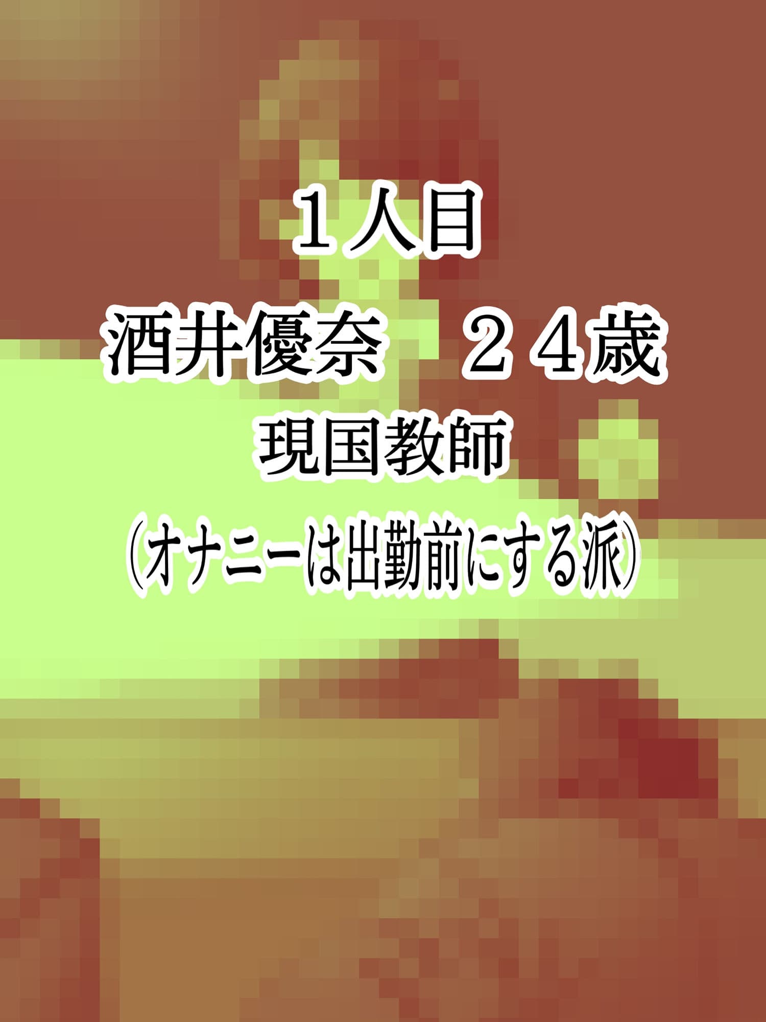「妄撮＆ラッキースケベ」日常に隠されたエロ サンプル 1