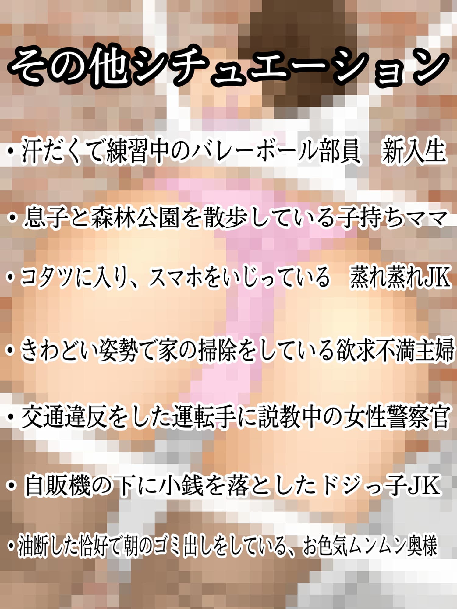 「妄撮＆ラッキースケベ」日常に隠されたエロ サンプル 6