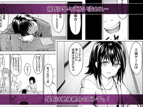 欲望のままの王様ゲーム サンプル 2