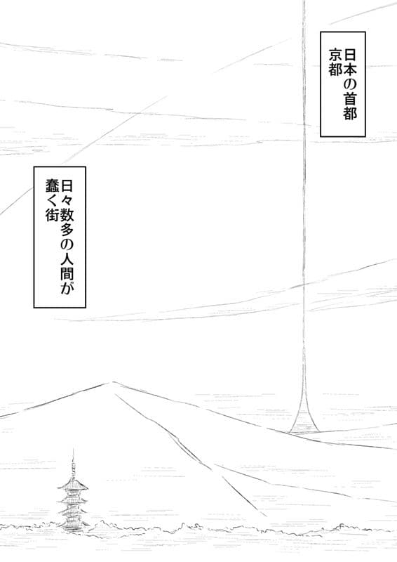 酉京都キャッツウォーク サンプル 2