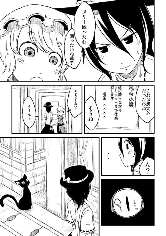 酉京都キャッツウォーク サンプル 4