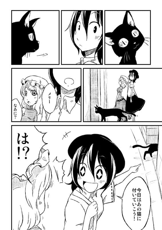 酉京都キャッツウォーク サンプル 5