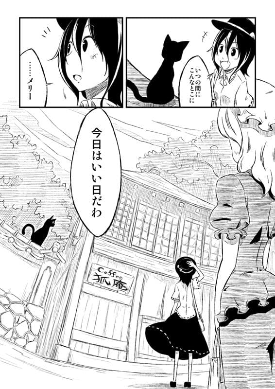 酉京都キャッツウォーク サンプル 6