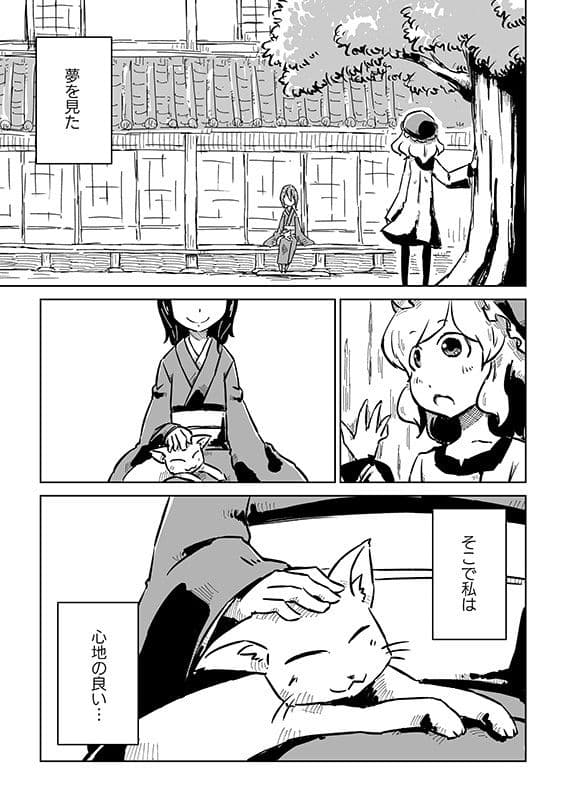 酉京都キャッツウォーク2 サンプル 2