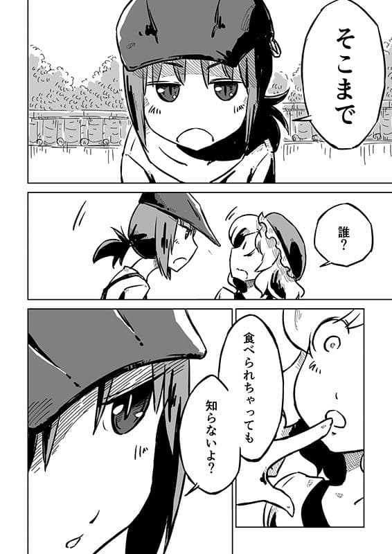 酉京都キャッツウォーク2 サンプル 3