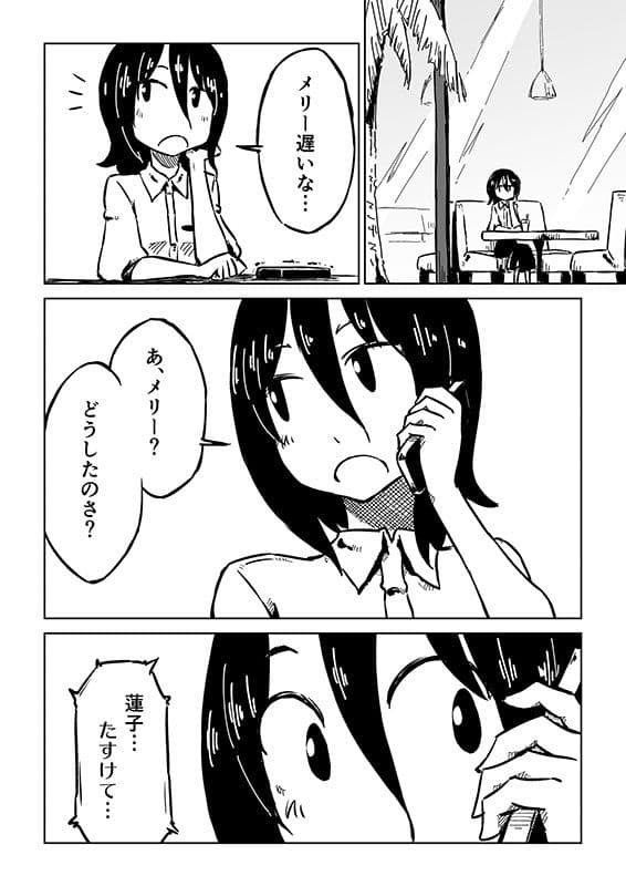 酉京都キャッツウォーク2 サンプル 5