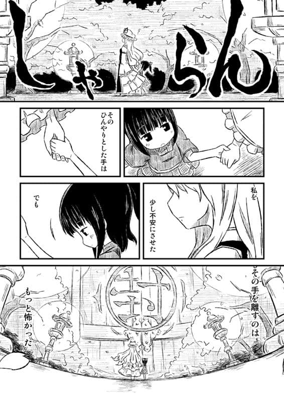 そしてまた、巡りくる。 サンプル 2