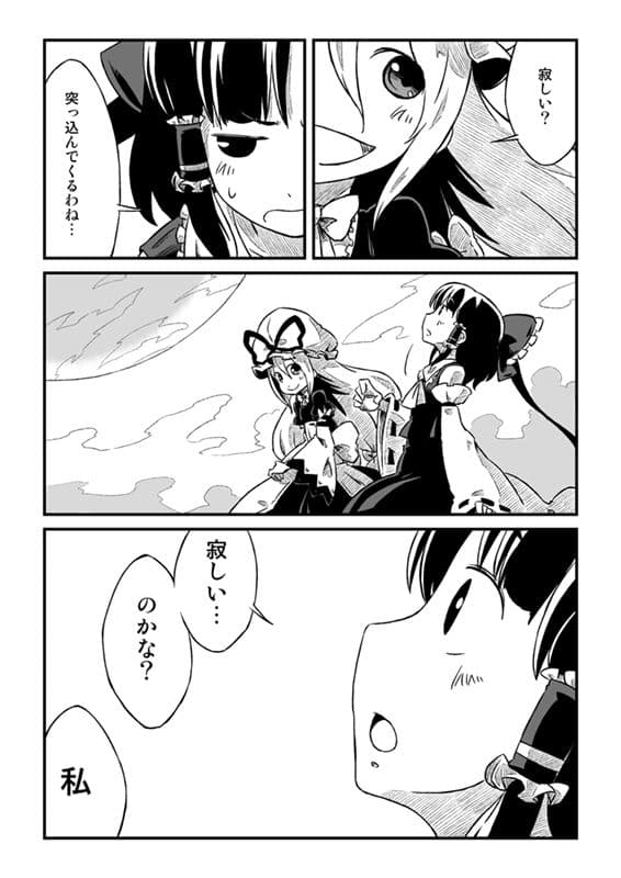 そしてまた、巡りくる。 サンプル 8