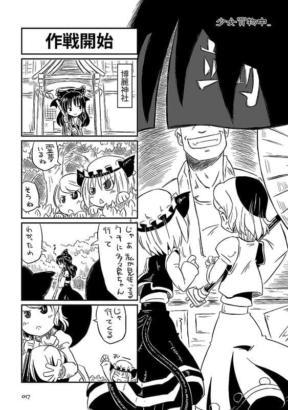 くろいの？ サンプル 3