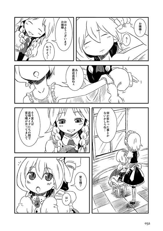 くろいの？ サンプル 4