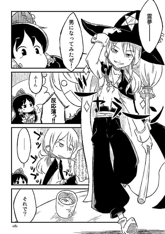 くろいの？ サンプル 5