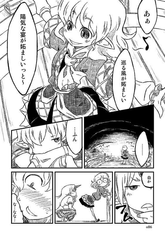 くろいの？ サンプル 6