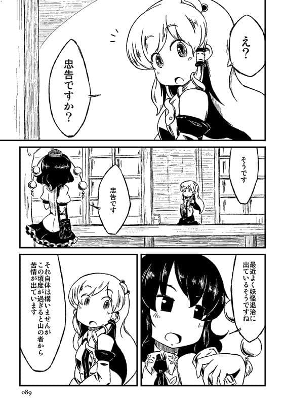 くろいの？ サンプル 7