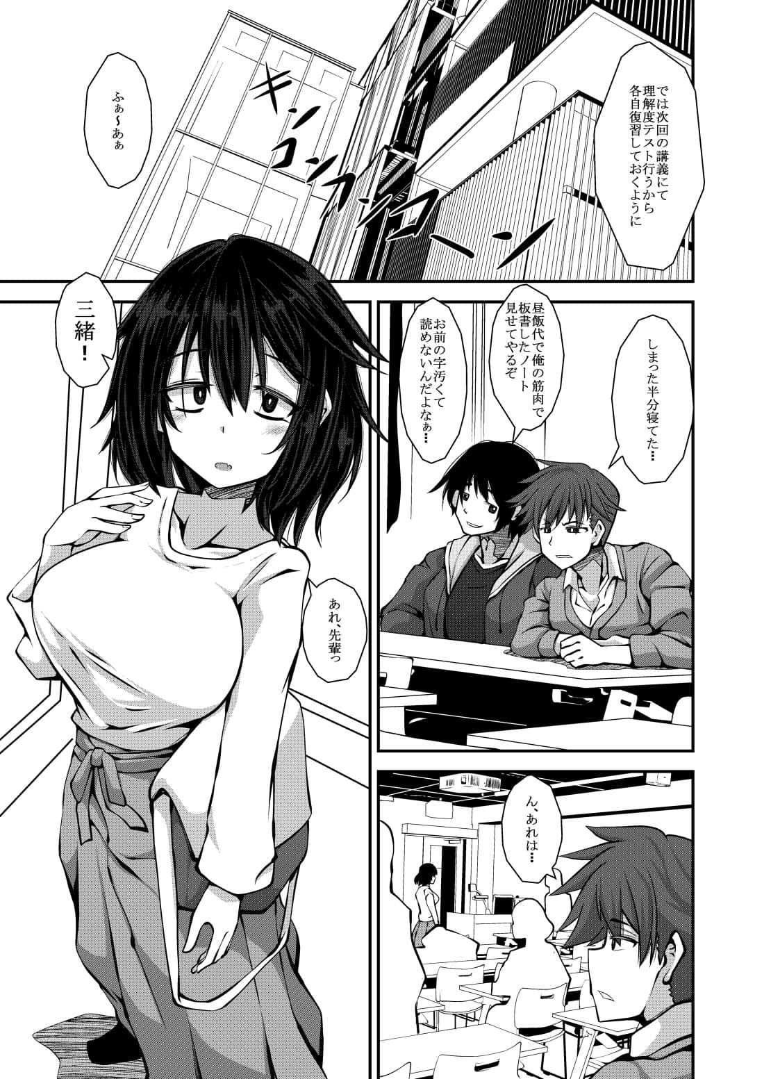 トシシタノオサナナジミ サンプル 1