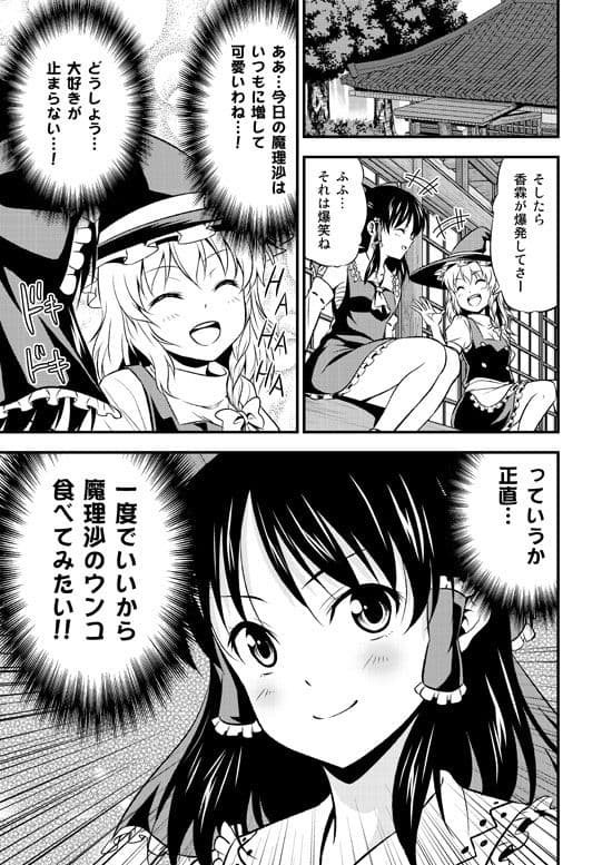 常識に囚われない早苗さん THE BEST サンプル 1