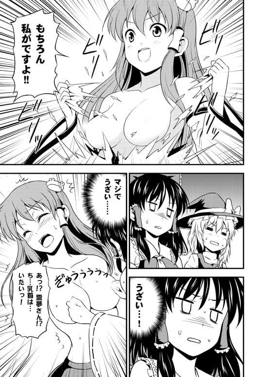 常識に囚われない早苗さん THE BEST サンプル 5