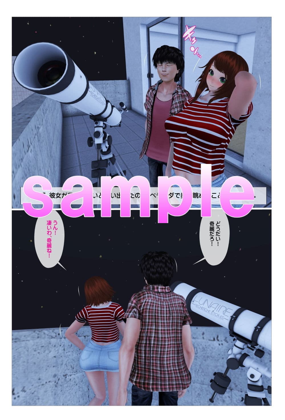 ラブドールの桃子と僕の物語 サンプル 7