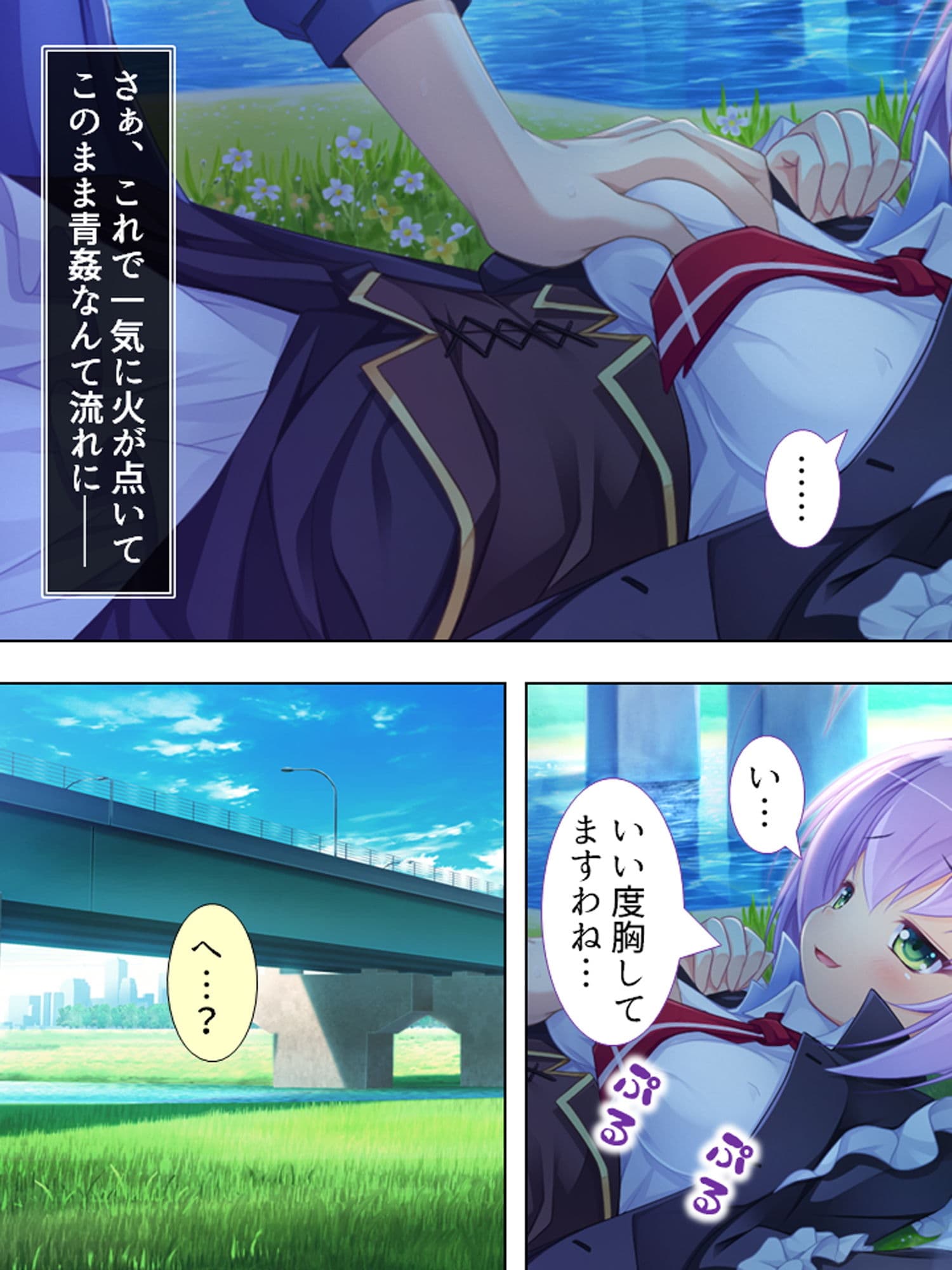 エロかわギャルとハメハメライフ 2巻 サンプル 4