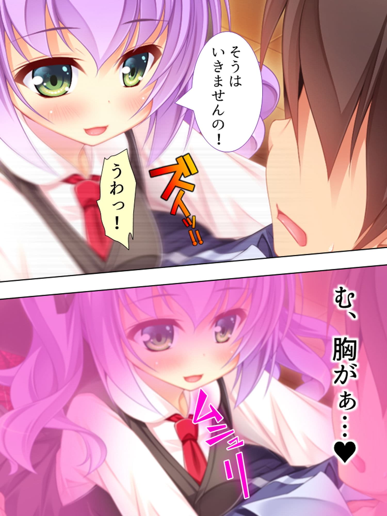 エロかわギャルとハメハメライフ 2巻 サンプル 5