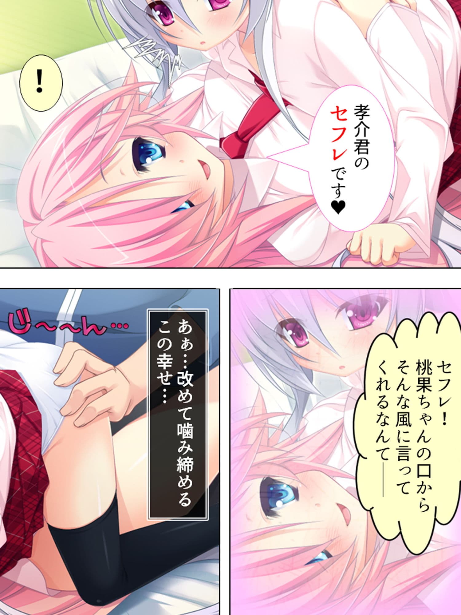エロかわギャルとハメハメライフ 2巻 サンプル 8