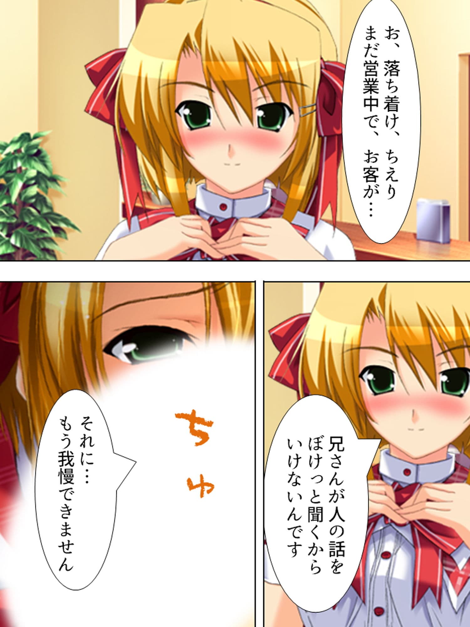 どこでもHをせがんじゃう義理の姉妹とファミレス営業 上 サンプル 1