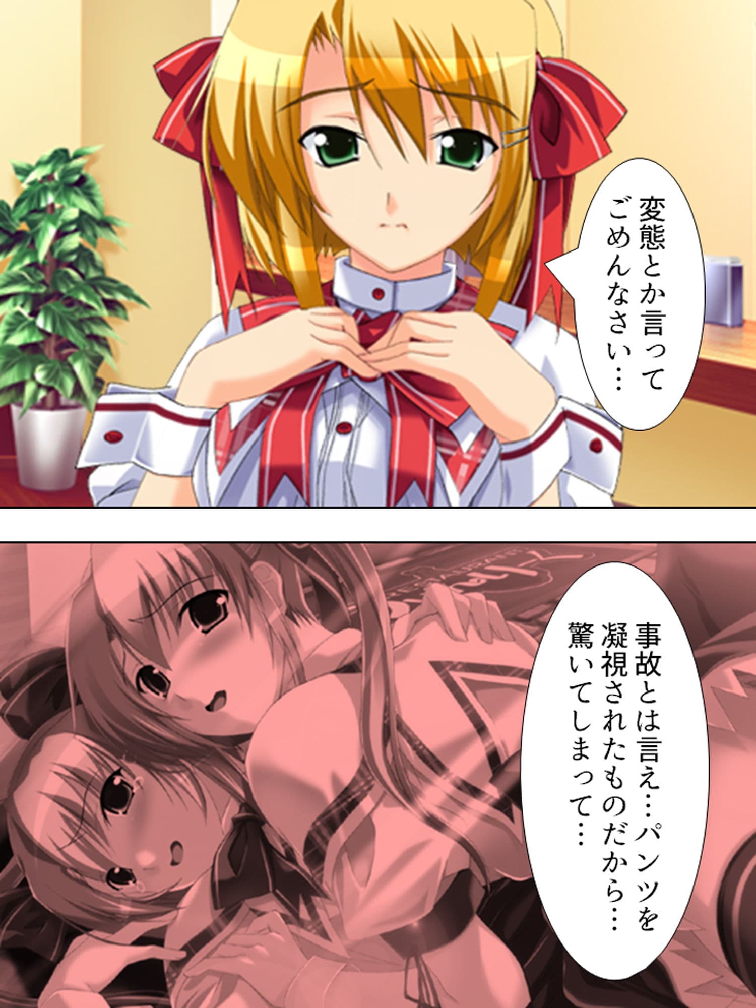 どこでもHをせがんじゃう義理の姉妹とファミレス営業 上 サンプル 3